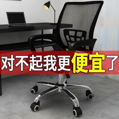 电脑椅子家用办公椅麻将凳子升降转椅会议职员椅学生宿舍座椅网布