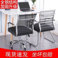 电脑椅家用办公椅会议升降转椅学生宿舍弓形麻将座椅简约靠背凳子