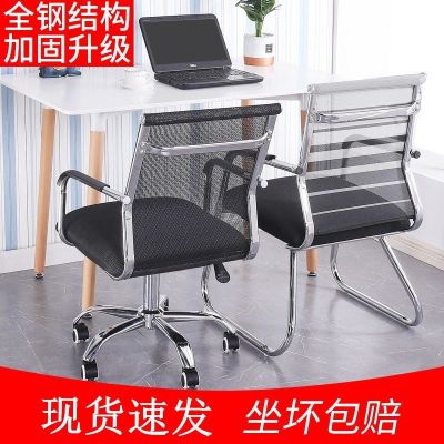 电脑椅家用办公椅会议升降转椅学生宿舍弓形麻将座椅简约靠背凳子