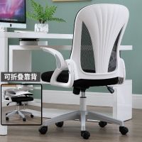 电脑椅家用舒适久坐学生宿舍椅子办公室升降转椅办公椅靠背书桌椅
