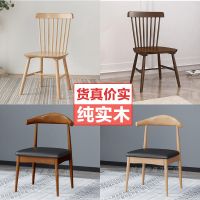 实木餐椅家用牛角椅温莎椅扶手现代简约靠背餐厅椅会议办公电脑椅