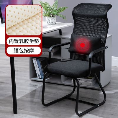 办公椅电脑椅简约家用学生职员会议椅弓形网椅麻将宿舍靠背座椅子