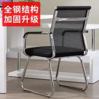 办公椅子电脑椅家用靠背椅休闲学生椅会议椅单人折叠椅弓形宿舍椅