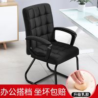 电脑椅家用办公椅职员椅会议椅学生宿舍座椅办公室椅子靠背弓形椅