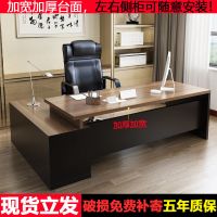 办公桌椅组合简约现代老板单人商用办公室家具大班台总裁经理桌子