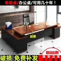 新款老板桌办公桌单人办公家具桌椅组合大班台经理总管桌现代简约