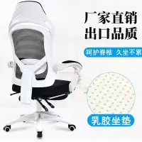 电脑椅家用可躺办公椅现代简约网布椅升降转椅久坐椅子游戏电竞椅