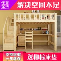 上床下桌高架床成人实木床多功能床组合床高低床儿童上下床带书桌
