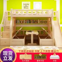 实木儿童床上下床双层床子母床带梯柜书桌滑梯床多功能箱体高低床