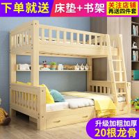 上下铺木床双层床多功能全实木儿童床上下床成人两层子母床高低床