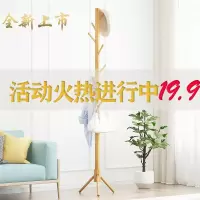 衣架落地实木衣帽架客厅卧室家用时尚简约挂衣架现公室挂包架