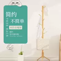 实木衣帽架多功能简约现代挂衣架落地卧室整理中式家用衣服架子