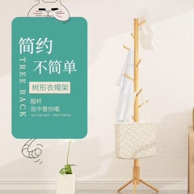 实木衣帽架多功能简约现代挂衣架落地卧室整理中式家用衣服架子