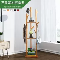 实木衣架家用挂衣架室内衣帽架落地卧室衣服架子多功能简易衣挂架
