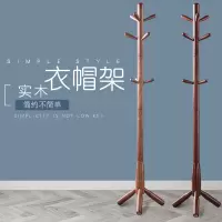 实木衣帽架落地欧式简易卧室家用置物收纳简约现代中式挂衣服架子