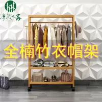 衣架落地卧室简易衣架简约现代楠竹落地挂衣架子衣帽架落地实木