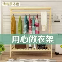 衣架落地卧室衣柜实木挂衣架衣服创意衣帽架衣服架移动置物架组装