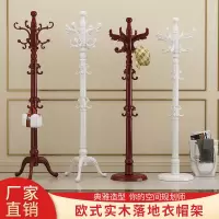 衣架落地卧室实木挂衣架立式衣服架子客厅挂包衣架欧式衣帽架简约