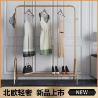 晾衣架衣帽架轻奢落地衣架室内卧室挂衣架阳台晒衣架简易单杆衣架