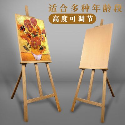 实木画板画架套装支架油画展示架美术素描写生4k画板儿童绘画架子