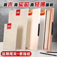 8k/4k画板画架套装素描写生绘画板椴木木制画架美术绘画绘图板