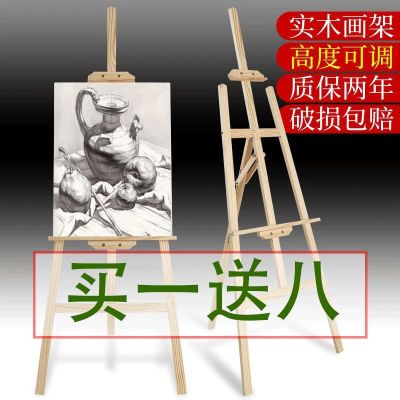 多功能1.5-1.75米素描画架画板套装学生美术折叠画架写生绘画架子