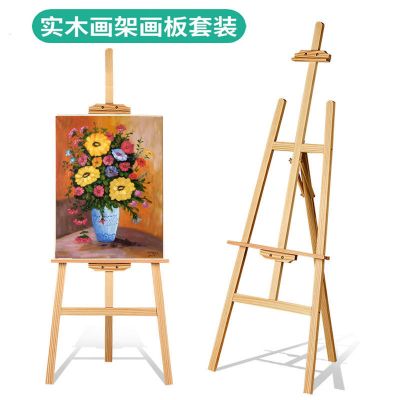 儿童学生素描写生木画架4k绘画画板画架套装木质折叠支架式广告架