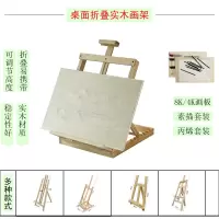 家用桌面折叠架子展架初学者绘画儿童画画素描画板画架套装