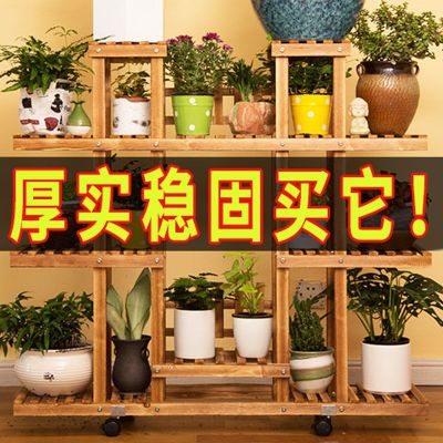 花架实木碳化多肉客厅阳台多层花架