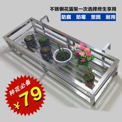 花架子不锈钢室外阳台栏杆护栏悬挂式室内客厅壁挂铁艺绿萝花盆架
