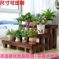 实木花架台阶脚踏户外碳化木防腐花架阶梯地面阳台多肉置物架多层