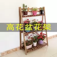 实木客厅阳台多肉植物木花架多层特价高花架阳台大花盆结实花架子