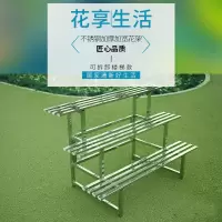 不锈钢花架多层阶梯式落地阳台花架多肉花架子室内客厅室外花盆架