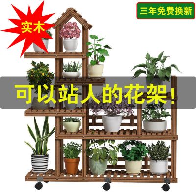 花架子多层室内特价置物架阳台家用客厅落地式多肉实木移动花盆架