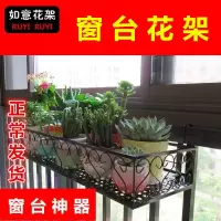 窗台挂式铁艺花架阳台多肉花架护栏多肉栏杆悬挂窗户花架室内特价