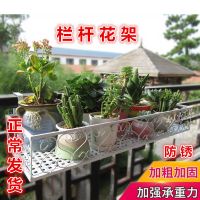 阳台花架挂式铁艺花盆架悬挂栏杆阳台挂式花架多肉花架子室内特价