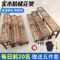 梯形花架置物架阳台绿萝家用花店单个碳化木多层花架防腐木阶梯式