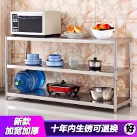 加厚厨房不锈钢置物架多层落地收纳架微波炉烤箱架子储物放锅货架