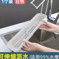 水池伸缩置物架沥水篮滤水槽可挂式洗碗抹布架厨房用品抽拉收纳架|白色
