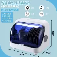 消毒厨房放碗置物架用品碗筷收纳盒碗柜小型家用收纳架神器沥水架|大容量升级版-带消毒和自然风干功能