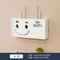 免打孔墙上挂墙无线网收纳盒路由器置物架wifi壁挂式插座线板挂架|大号 笑脸4层