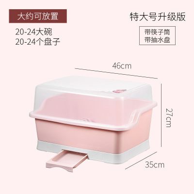 厨房塑料碗柜大号带盖放碗架沥水架置物架装碗箱碗碟架碗筷收纳盒|北欧粉特大号(收藏优先发货)