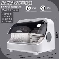 消毒厨房放碗置物架用品碗筷收纳盒碗柜小型家用收纳架碗架沥水架|超大容量碗柜[不带消毒风干款]