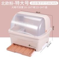 厨房塑料碗柜大号带盖放碗架沥水架置物架装碗箱碗碟架碗筷收纳盒|(加高加宽抽屉式)特大号粉色