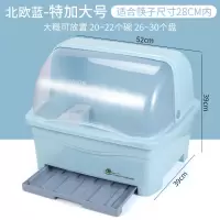 厨房塑料碗柜大号带盖放碗架沥水架置物架装碗箱碗碟架碗筷收纳盒|(加高加宽抽屉式)特加大号蓝色