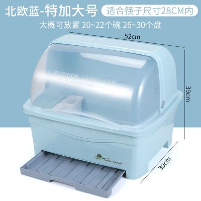 厨房塑料碗柜大号带盖放碗架沥水架置物架装碗箱碗碟架碗筷收纳盒|(加高加宽抽屉式)特加大号蓝色