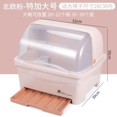 厨房塑料碗柜大号带盖放碗架沥水架置物架装碗箱碗碟架碗筷收纳盒|(加高加宽抽屉式)特加大号粉色