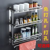 不锈钢厨房置物架收纳架壁挂厨房用品调料架加厚款