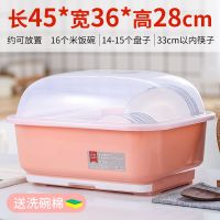 碗筷大号带盖沥水架厨房放碗柜厨房收纳盒放碗碟箱家用塑料置物架|北欧粉 提盖款(无抽水盘)