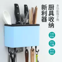 筷子筒厨房 家用挂钩壁挂沥水刀架筷子餐具收纳 置物架免打孔